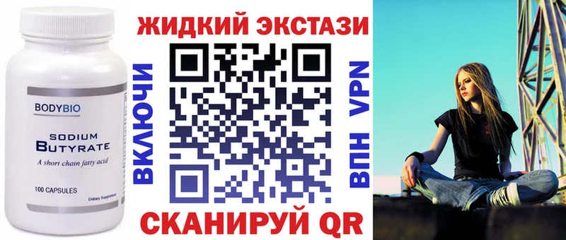 Бутират оксана  Власиха 