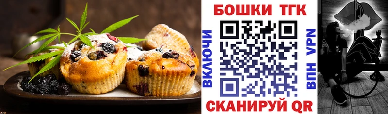Canna-Cookies конопля  хочу   Власиха 
