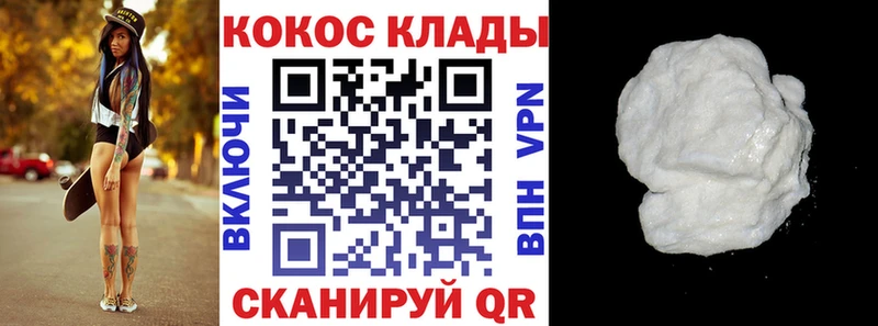 COCAIN Эквадор  закладка  Власиха 