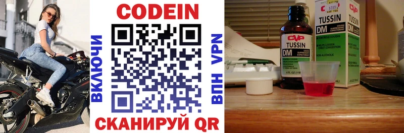 Codein Purple Drank  Власиха 