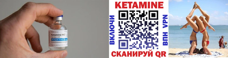 Кетамин ketamine  Власиха 