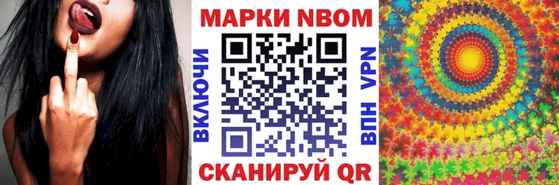 Марки N-bome 1500мкг Власиха